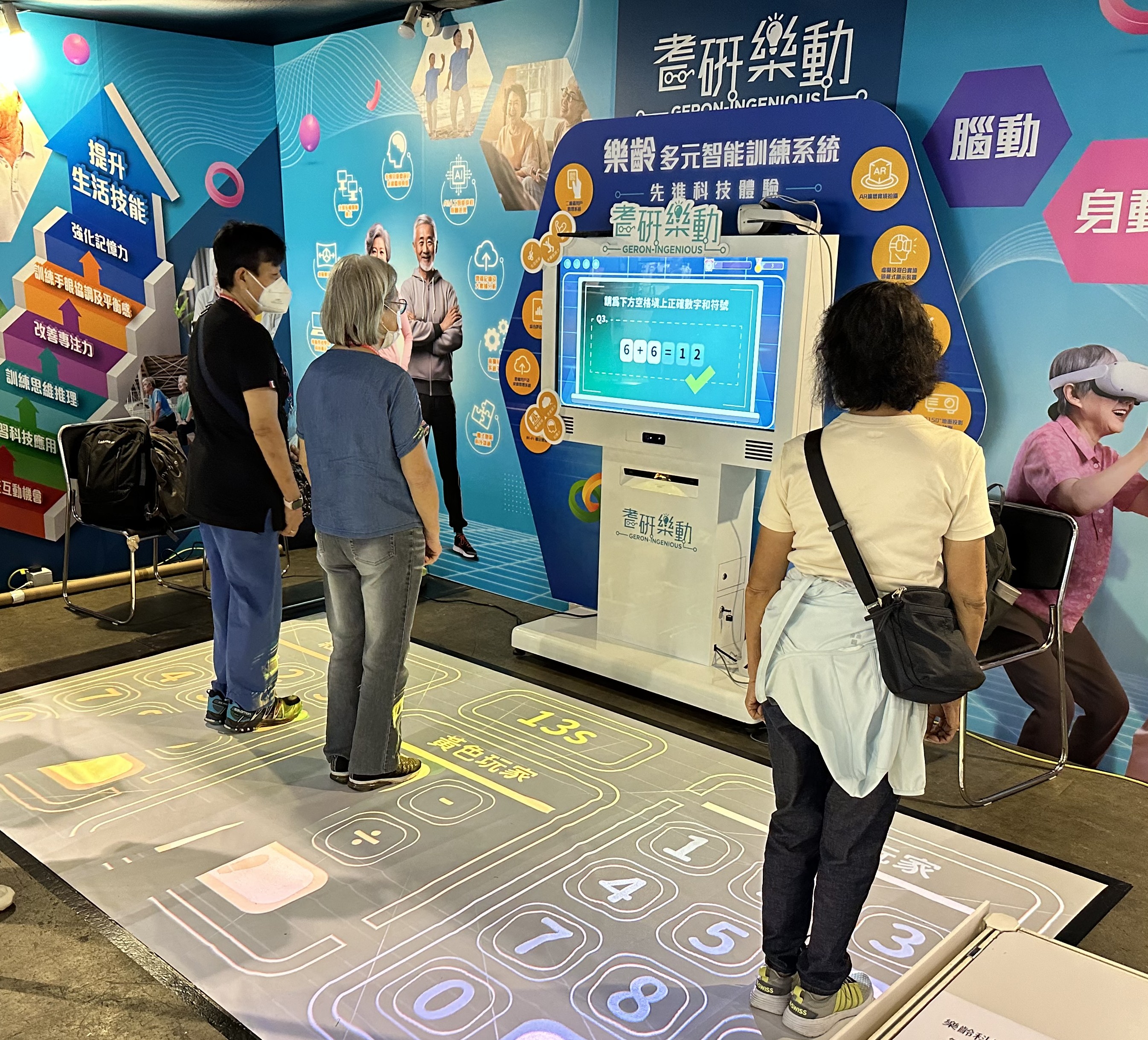 Ingenious Learning System 2